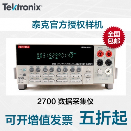 吉时利2700型六位半数据采集器